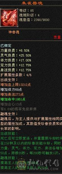 晚晚推荐：双修极限5带6，赤兔万剑北辰，带一套外功神兽五星套