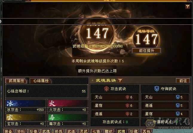 满6极限天山，老雕文8+9，新雕文6+7，高减抗高面板，极品灵武，神兽抽奖魂尘还有将近2000点，东西全带不拆，时装坐骑环视背饰都有（三个50高资质宝宝需要的话联系沧海）