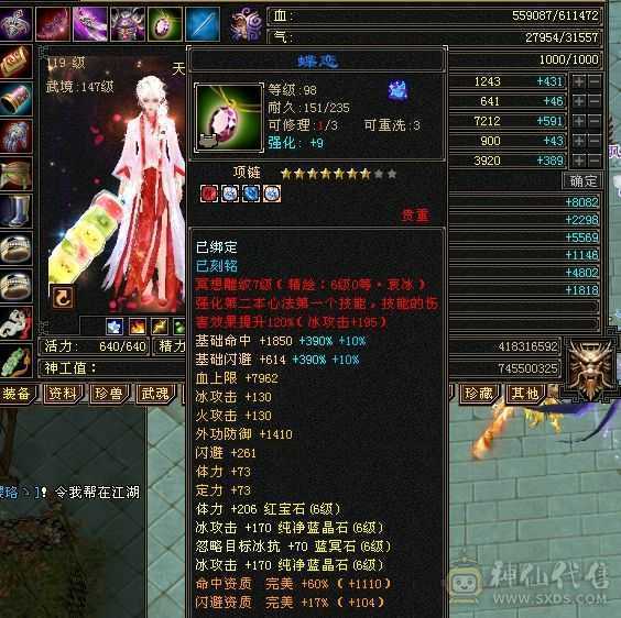 满6极限天山，老雕文8+9，新雕文6+7，高减抗高面板，极品灵武，神兽抽奖魂尘还有将近2000点，东西全带不拆，时装坐骑环视背饰都有（三个50高资质宝宝需要的话联系沧海）