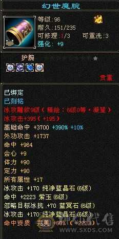 满6极限天山，老雕文8+9，新雕文6+7，高减抗高面板，极品灵武，神兽抽奖魂尘还有将近2000点，东西全带不拆，时装坐骑环视背饰都有（三个50高资质宝宝需要的话联系沧海）