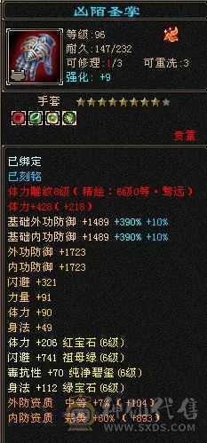 满6极限天山，老雕文8+9，新雕文6+7，高减抗高面板，极品灵武，神兽抽奖魂尘还有将近2000点，东西全带不拆，时装坐骑环视背饰都有（三个50高资质宝宝需要的话联系沧海）