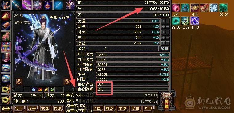 移动粉丝团：绝.帅.极限5.5.三修.4神.满7雕.毕业精辉.纹刻.限量版大风.夜未央.白露.时装.幻视.银背饰.40.5W+血.4.6W+命中.364+会心.248+会心.不吃任何盟会药.