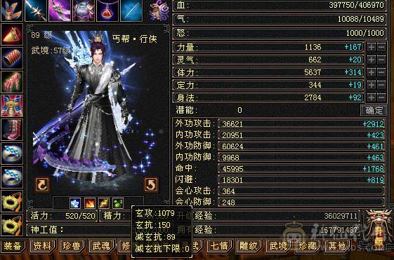 移动粉丝团：绝.帅.极限5.5.三修.4神.满7雕.毕业精辉.纹刻.限量版大风.夜未央.白露.时装.幻视.银背饰.40.5W+血.4.6W+命中.364+会心.248+会心.不吃任何盟会药.