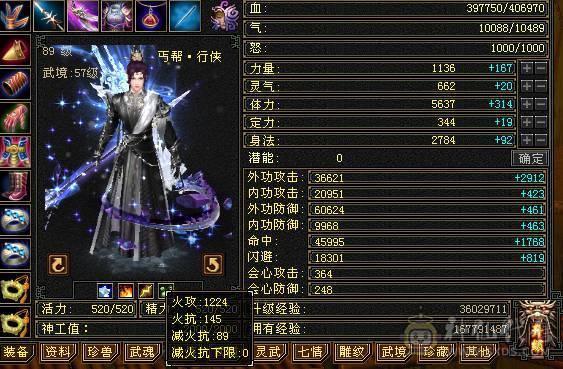 移动粉丝团：绝.帅.极限5.5.三修.4神.满7雕.毕业精辉.纹刻.限量版大风.夜未央.白露.时装.幻视.银背饰.40.5W+血.4.6W+命中.364+会心.248+会心.不吃任何盟会药.