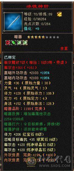 移动粉丝团：绝.帅.极限5.5.三修.4神.满7雕.毕业精辉.纹刻.限量版大风.夜未央.白露.时装.幻视.银背饰.40.5W+血.4.6W+命中.364+会心.248+会心.不吃任何盟会药.