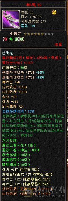 移动粉丝团：绝.帅.极限5.5.三修.4神.满7雕.毕业精辉.纹刻.限量版大风.夜未央.白露.时装.幻视.银背饰.40.5W+血.4.6W+命中.364+会心.248+会心.不吃任何盟会药.