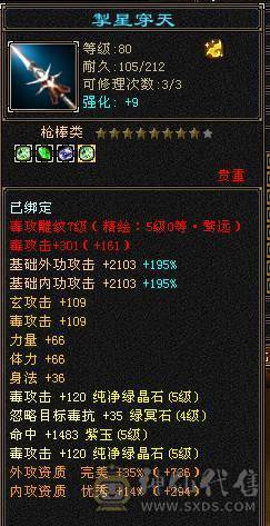 移动粉丝团：绝.帅.极限5.5.三修.4神.满7雕.毕业精辉.纹刻.限量版大风.夜未央.白露.时装.幻视.银背饰.40.5W+血.4.6W+命中.364+会心.248+会心.不吃任何盟会药.