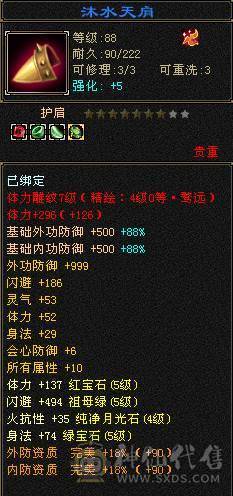 移动粉丝团：绝.帅.极限5.5.三修.4神.满7雕.毕业精辉.纹刻.限量版大风.夜未央.白露.时装.幻视.银背饰.40.5W+血.4.6W+命中.364+会心.248+会心.不吃任何盟会药.