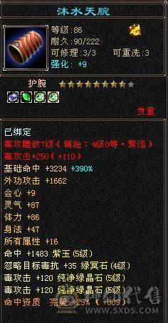 移动粉丝团：绝.帅.极限5.5.三修.4神.满7雕.毕业精辉.纹刻.限量版大风.夜未央.白露.时装.幻视.银背饰.40.5W+血.4.6W+命中.364+会心.248+会心.不吃任何盟会药.