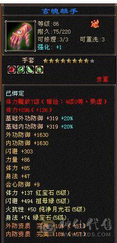 移动粉丝团：绝.帅.极限5.5.三修.4神.满7雕.毕业精辉.纹刻.限量版大风.夜未央.白露.时装.幻视.银背饰.40.5W+血.4.6W+命中.364+会心.248+会心.不吃任何盟会药.