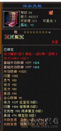 移动粉丝团：绝.帅.极限5.5.三修.4神.满7雕.毕业精辉.纹刻.限量版大风.夜未央.白露.时装.幻视.银背饰.40.5W+血.4.6W+命中.364+会心.248+会心.不吃任何盟会药.