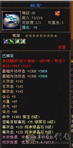 移动粉丝团：绝.帅.极限5.5.三修.4神.满7雕.毕业精辉.纹刻.限量版大风.夜未央.白露.时装.幻视.银背饰.40.5W+血.4.6W+命中.364+会心.248+会心.不吃任何盟会药.