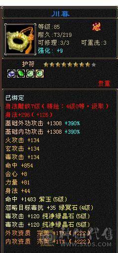 移动粉丝团：绝.帅.极限5.5.三修.4神.满7雕.毕业精辉.纹刻.限量版大风.夜未央.白露.时装.幻视.银背饰.40.5W+血.4.6W+命中.364+会心.248+会心.不吃任何盟会药.