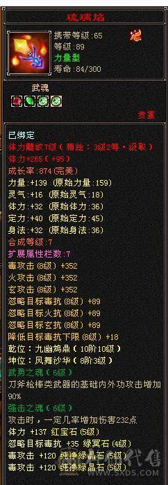 移动粉丝团：绝.帅.极限5.5.三修.4神.满7雕.毕业精辉.纹刻.限量版大风.夜未央.白露.时装.幻视.银背饰.40.5W+血.4.6W+命中.364+会心.248+会心.不吃任何盟会药.