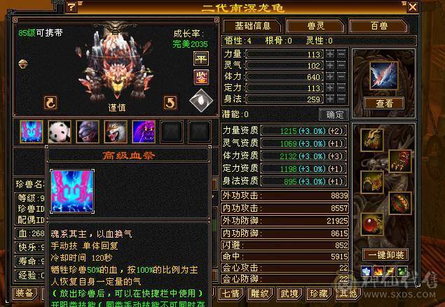 移动粉丝团：绝.帅.极限5.5.三修.4神.满7雕.毕业精辉.纹刻.限量版大风.夜未央.白露.时装.幻视.银背饰.40.5W+血.4.6W+命中.364+会心.248+会心.不吃任何盟会药.
