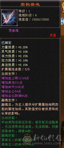 移动粉丝团：绝.帅.极限5.5.三修.4神.满7雕.毕业精辉.纹刻.限量版大风.夜未央.白露.时装.幻视.银背饰.40.5W+血.4.6W+命中.364+会心.248+会心.不吃任何盟会药.
