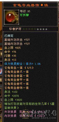 移动粉丝团：绝.帅.极限5.5.三修.4神.满7雕.毕业精辉.纹刻.限量版大风.夜未央.白露.时装.幻视.银背饰.40.5W+血.4.6W+命中.364+会心.248+会心.不吃任何盟会药.