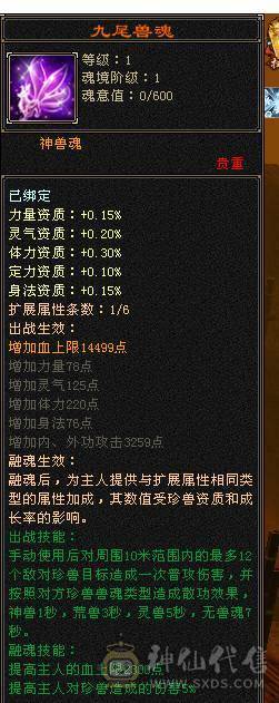 移动粉丝团：绝.帅.极限5.5.三修.4神.满7雕.毕业精辉.纹刻.限量版大风.夜未央.白露.时装.幻视.银背饰.40.5W+血.4.6W+命中.364+会心.248+会心.不吃任何盟会药.