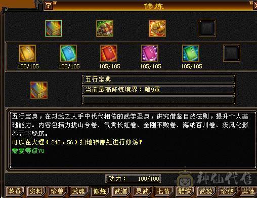移动粉丝团：绝.帅.极限5.5.三修.4神.满7雕.毕业精辉.纹刻.限量版大风.夜未央.白露.时装.幻视.银背饰.40.5W+血.4.6W+命中.364+会心.248+会心.不吃任何盟会药.