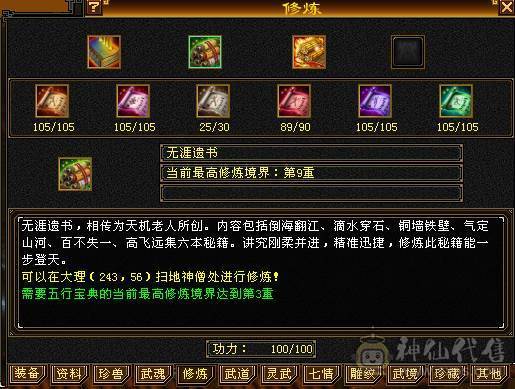 移动粉丝团：绝.帅.极限5.5.三修.4神.满7雕.毕业精辉.纹刻.限量版大风.夜未央.白露.时装.幻视.银背饰.40.5W+血.4.6W+命中.364+会心.248+会心.不吃任何盟会药.