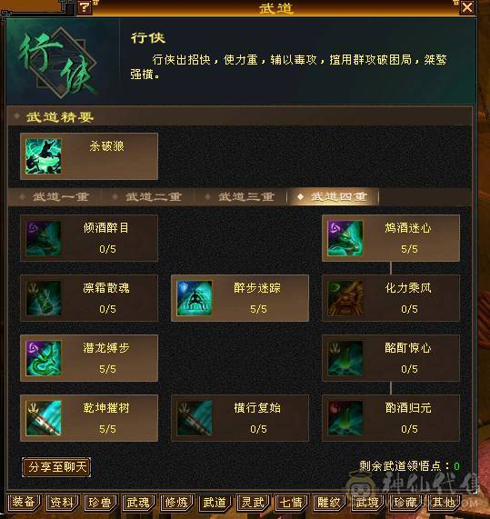 移动粉丝团：绝.帅.极限5.5.三修.4神.满7雕.毕业精辉.纹刻.限量版大风.夜未央.白露.时装.幻视.银背饰.40.5W+血.4.6W+命中.364+会心.248+会心.不吃任何盟会药.