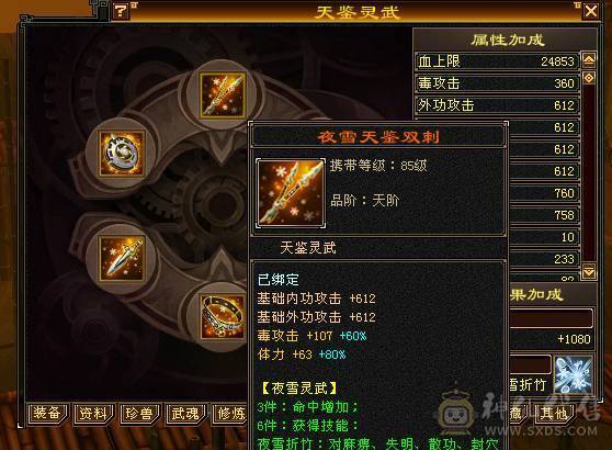 移动粉丝团：绝.帅.极限5.5.三修.4神.满7雕.毕业精辉.纹刻.限量版大风.夜未央.白露.时装.幻视.银背饰.40.5W+血.4.6W+命中.364+会心.248+会心.不吃任何盟会药.