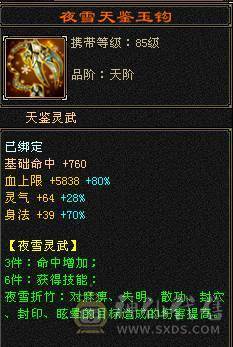 移动粉丝团：绝.帅.极限5.5.三修.4神.满7雕.毕业精辉.纹刻.限量版大风.夜未央.白露.时装.幻视.银背饰.40.5W+血.4.6W+命中.364+会心.248+会心.不吃任何盟会药.