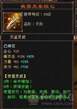 移动粉丝团：绝.帅.极限5.5.三修.4神.满7雕.毕业精辉.纹刻.限量版大风.夜未央.白露.时装.幻视.银背饰.40.5W+血.4.6W+命中.364+会心.248+会心.不吃任何盟会药.
