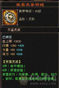 移动粉丝团：绝.帅.极限5.5.三修.4神.满7雕.毕业精辉.纹刻.限量版大风.夜未央.白露.时装.幻视.银背饰.40.5W+血.4.6W+命中.364+会心.248+会心.不吃任何盟会药.
