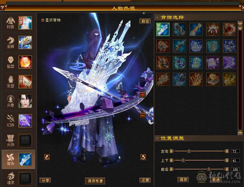移动粉丝团：绝.帅.极限5.5.三修.4神.满7雕.毕业精辉.纹刻.限量版大风.夜未央.白露.时装.幻视.银背饰.40.5W+血.4.6W+命中.364+会心.248+会心.不吃任何盟会药.