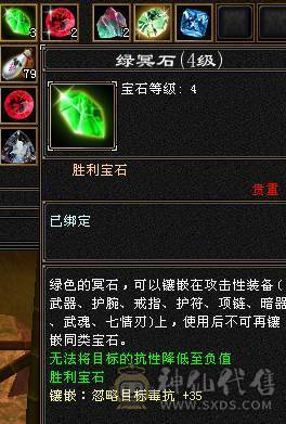 移动粉丝团：绝.帅.极限5.5.三修.4神.满7雕.毕业精辉.纹刻.限量版大风.夜未央.白露.时装.幻视.银背饰.40.5W+血.4.6W+命中.364+会心.248+会心.不吃任何盟会药.