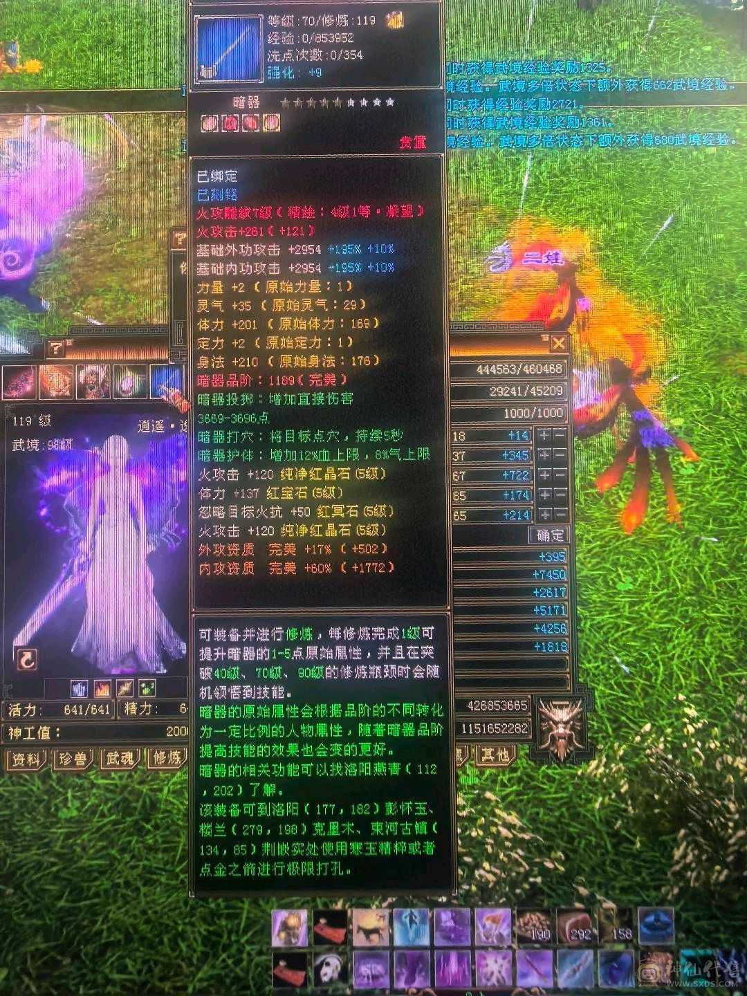 仓库马上可以合一颗6属 6体   副本没压力 