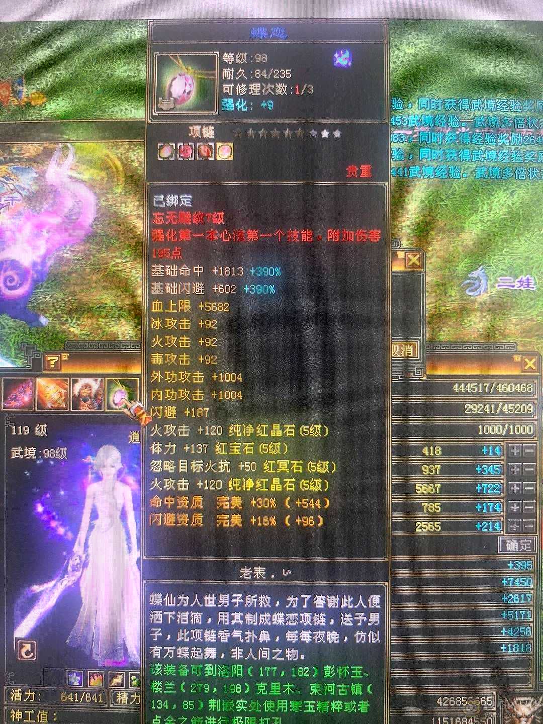 仓库马上可以合一颗6属 6体   副本没压力 