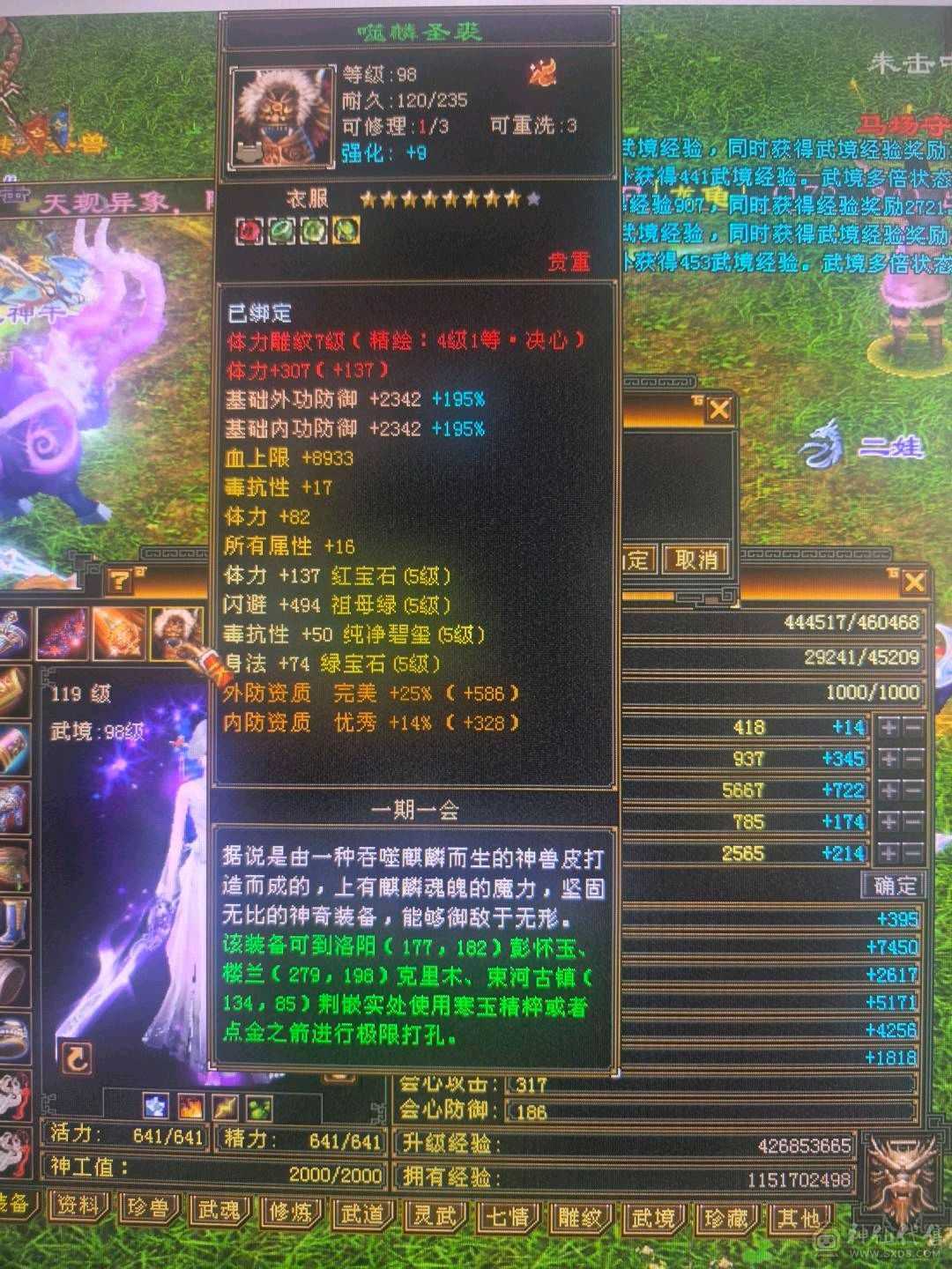  仓库马上可以合一颗6属 6体   副本没压力 