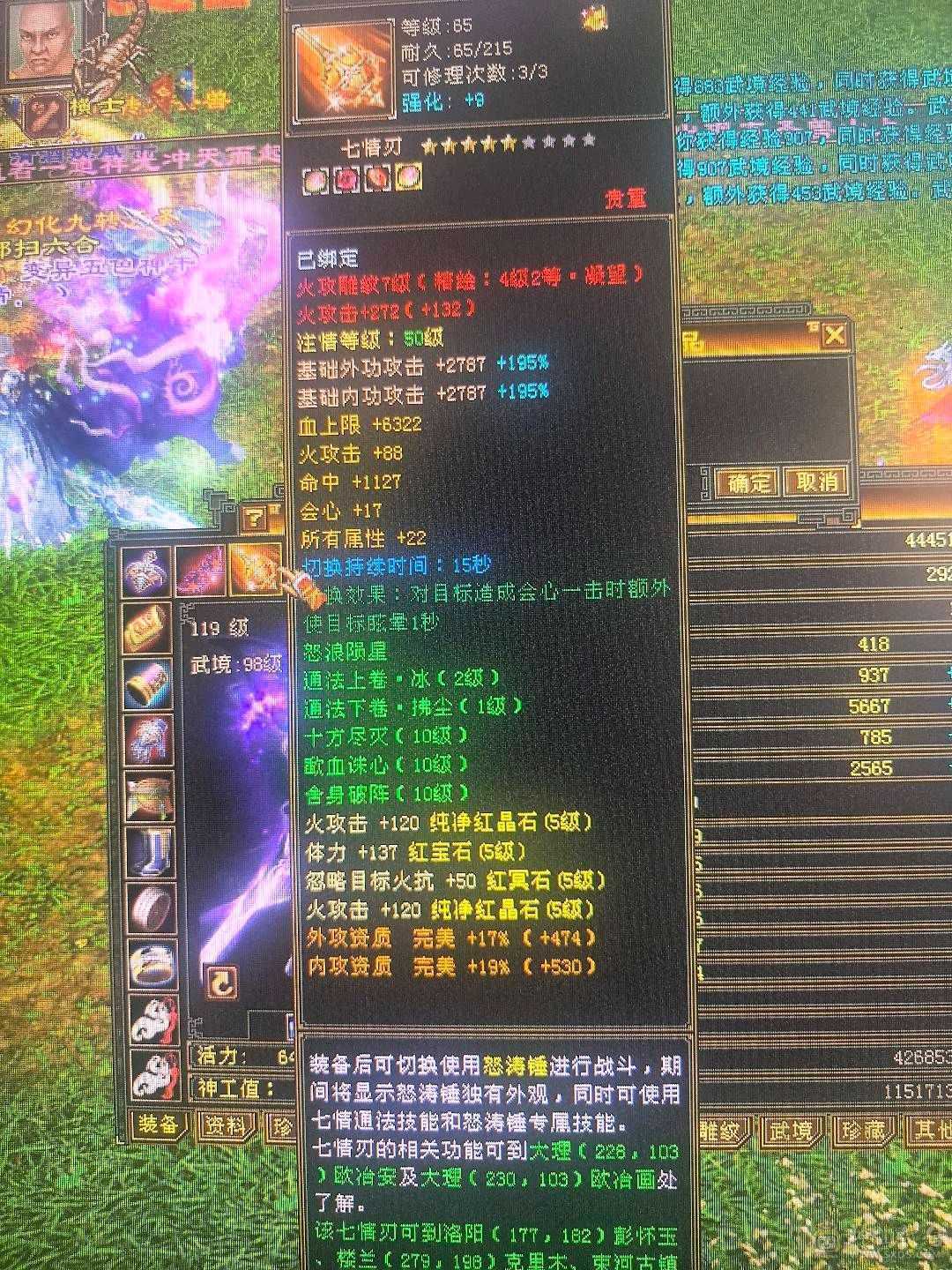  仓库马上可以合一颗6属 6体   副本没压力 