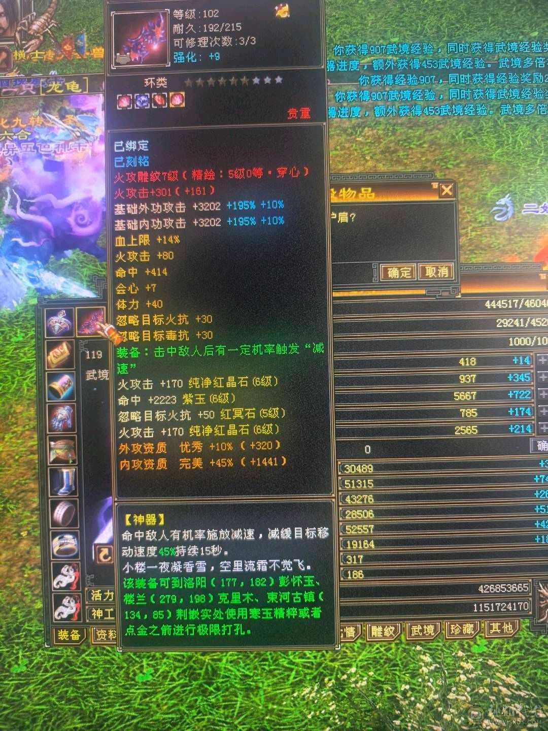 仓库马上可以合一颗6属 6体   副本没压力 