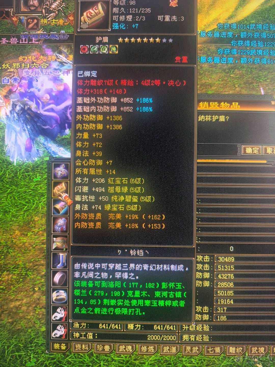  仓库马上可以合一颗6属 6体   副本没压力 