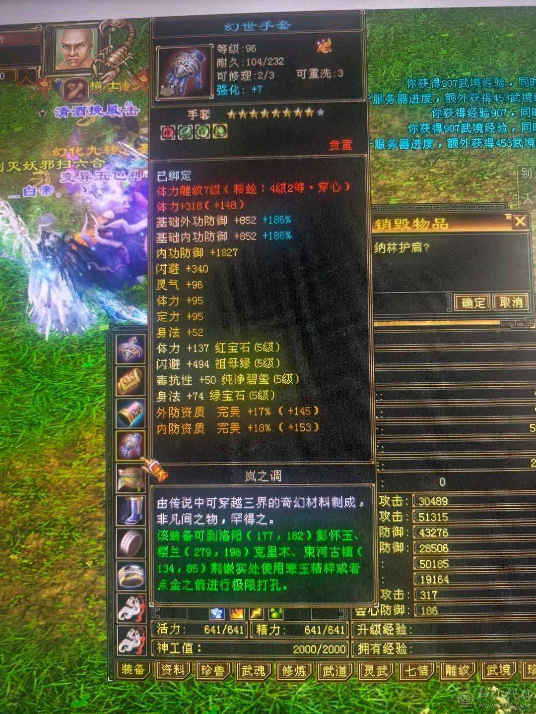  仓库马上可以合一颗6属 6体   副本没压力 