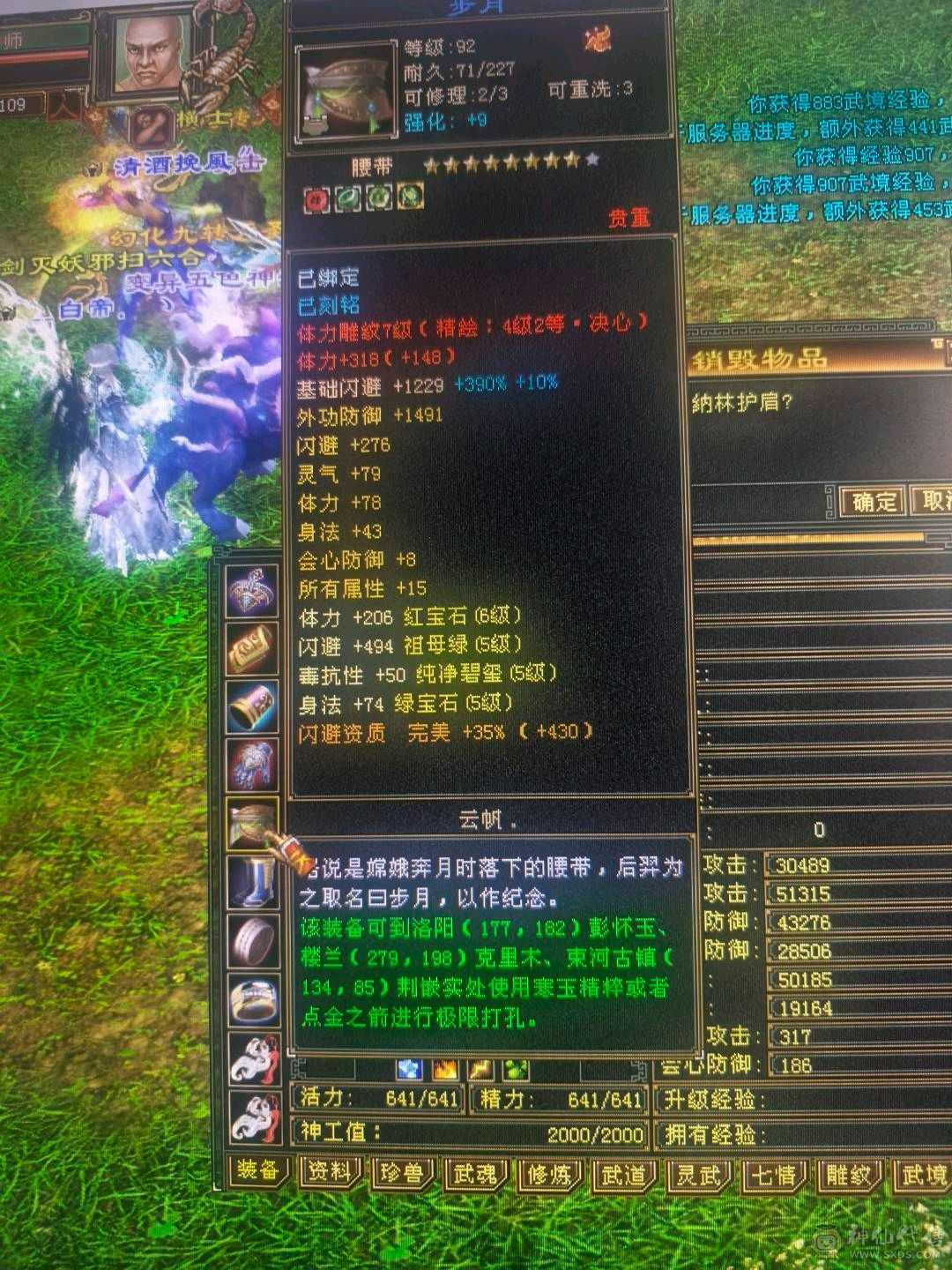  仓库马上可以合一颗6属 6体   副本没压力 