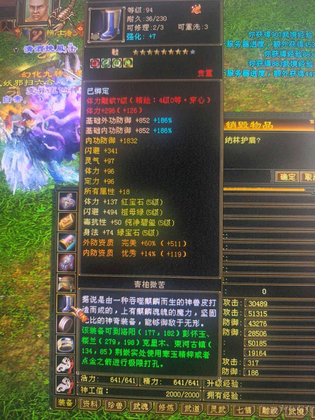  仓库马上可以合一颗6属 6体   副本没压力 