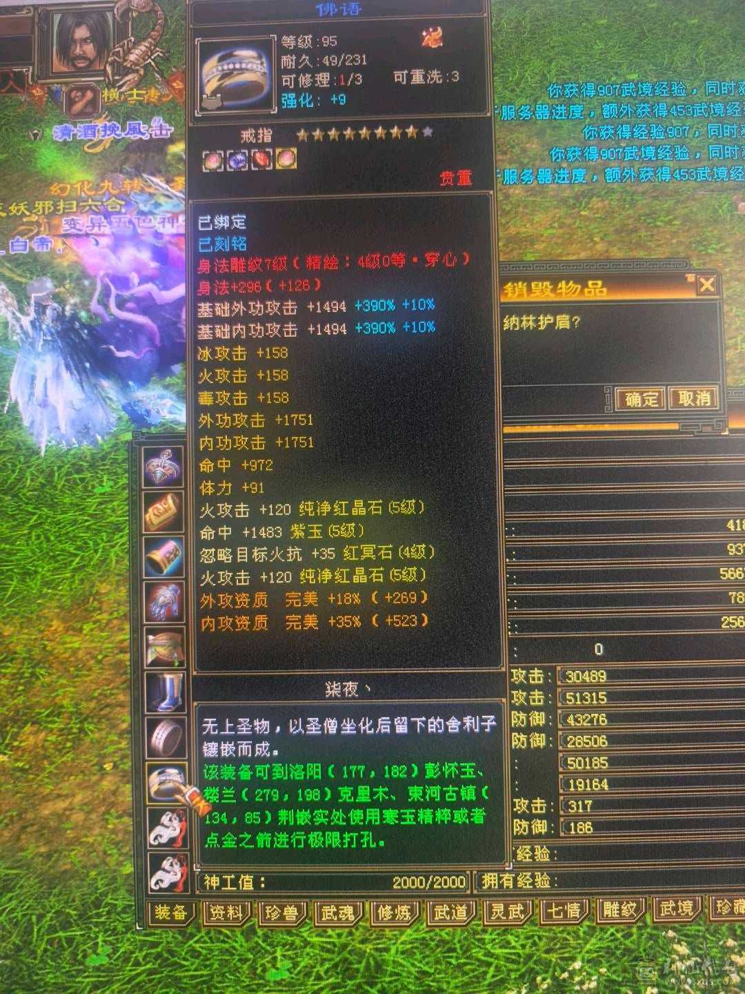  仓库马上可以合一颗6属 6体   副本没压力 