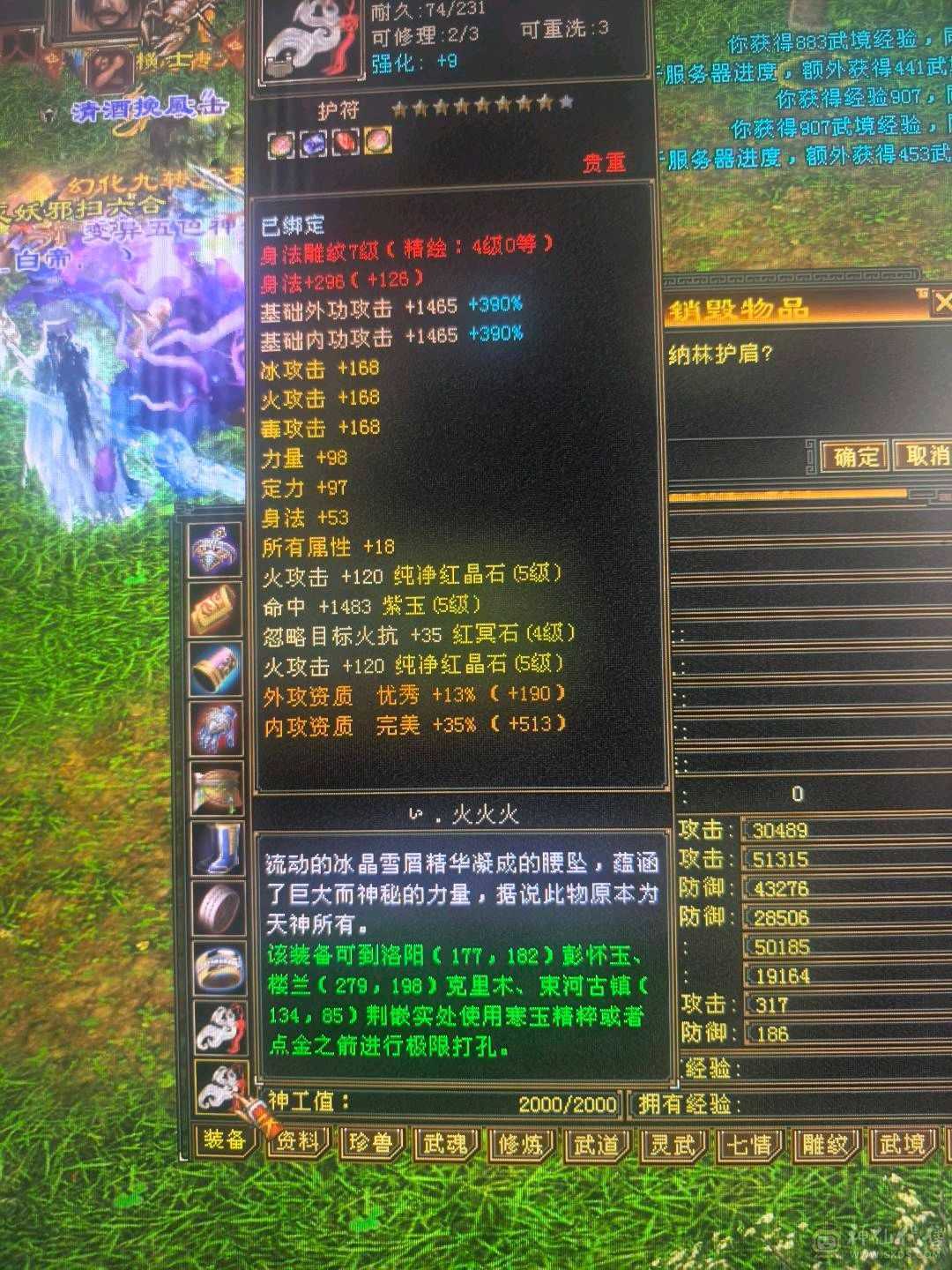  仓库马上可以合一颗6属 6体   副本没压力 