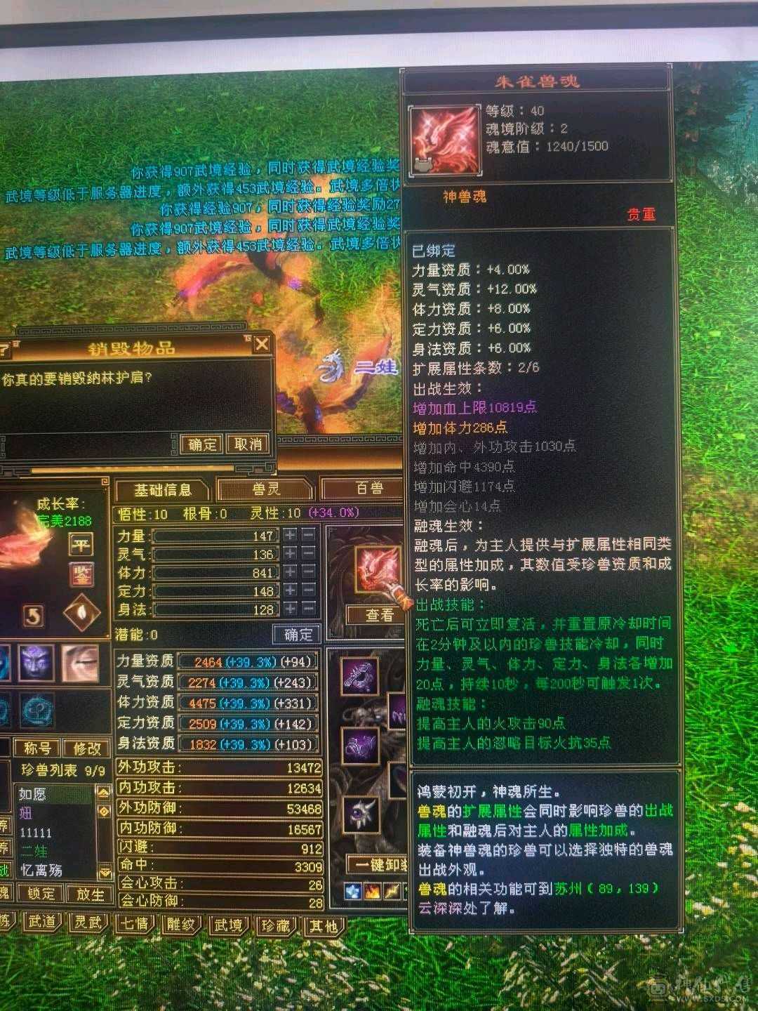  仓库马上可以合一颗6属 6体   副本没压力 