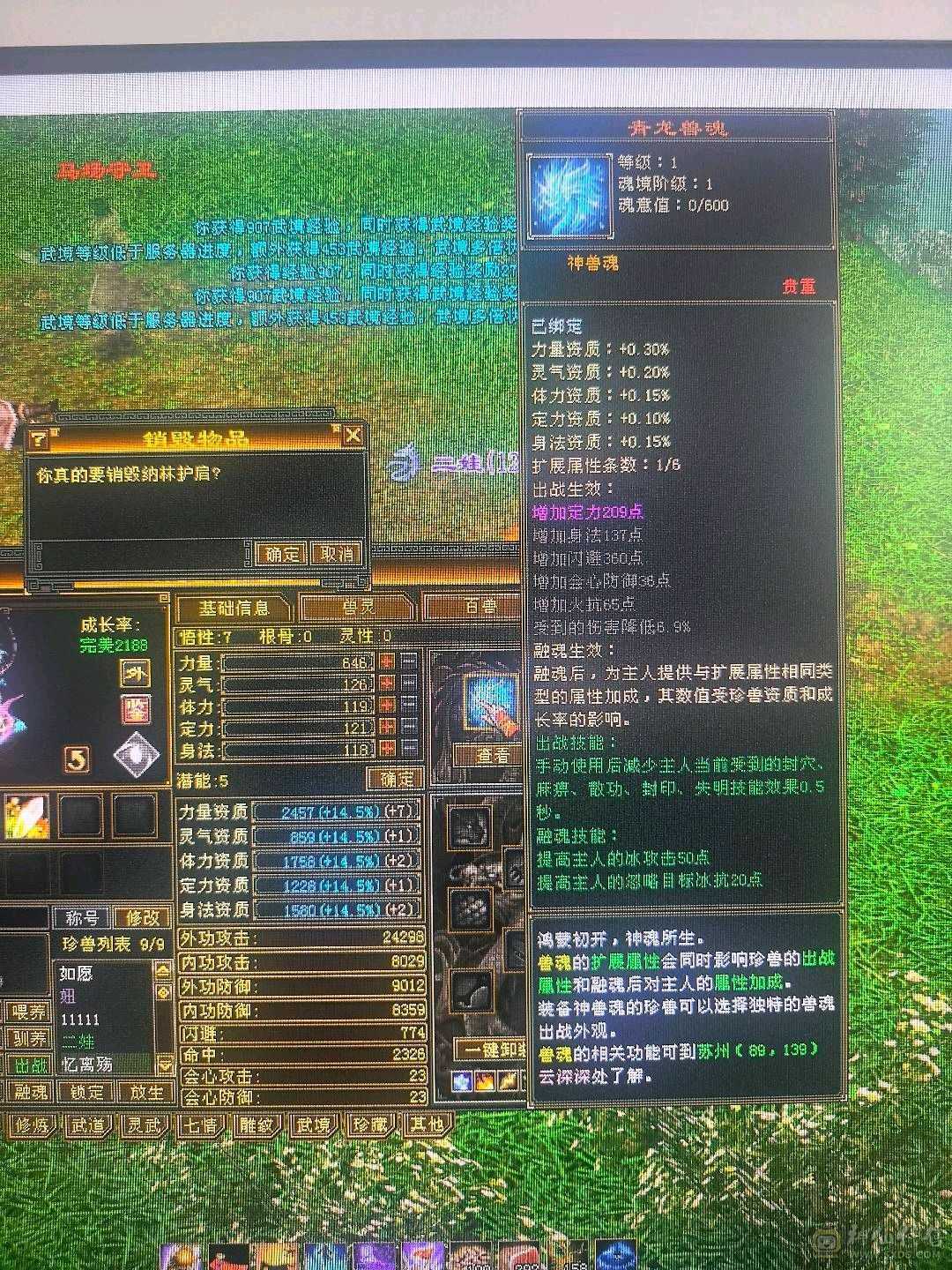  仓库马上可以合一颗6属 6体   副本没压力 