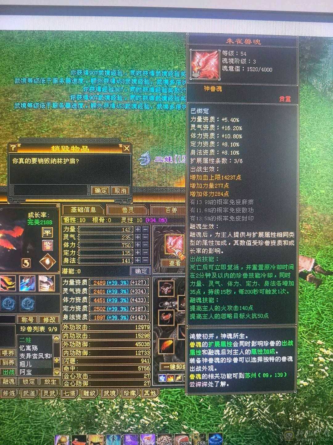  仓库马上可以合一颗6属 6体   副本没压力 