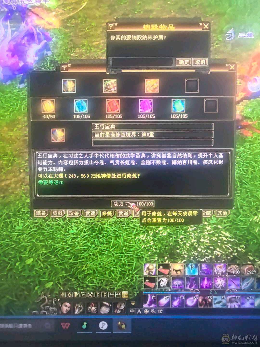  仓库马上可以合一颗6属 6体   副本没压力 