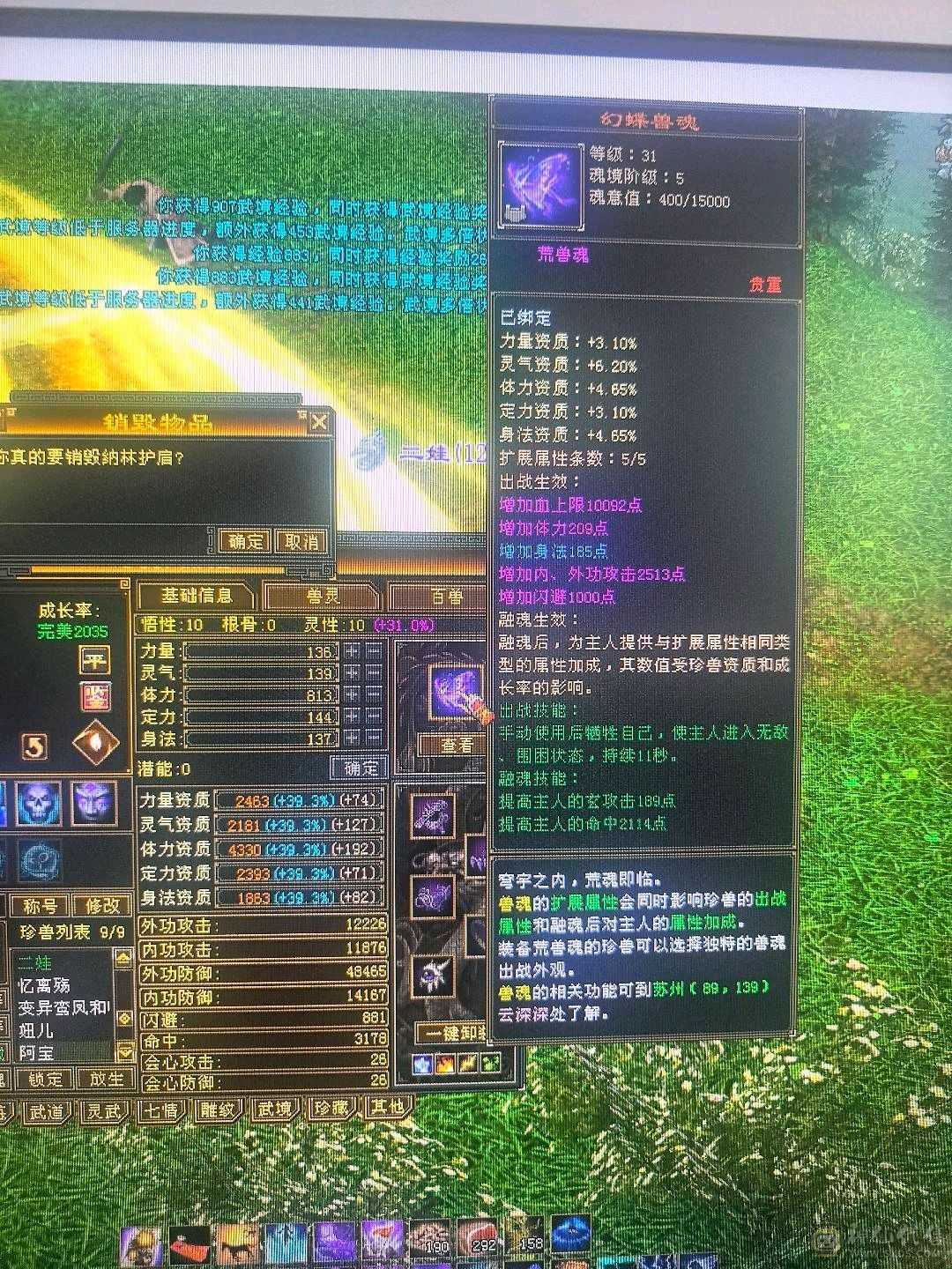  仓库马上可以合一颗6属 6体   副本没压力 