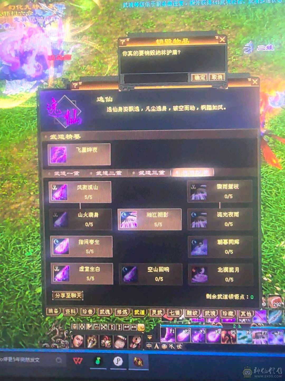 仓库马上可以合一颗6属 6体   副本没压力 