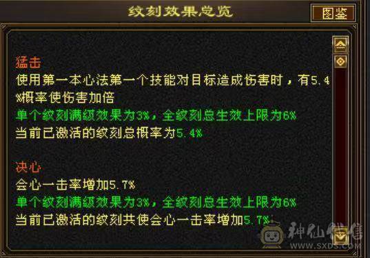 【长生推荐】靓仙侣5级卡级星宿.双修双抗.毕业装备.JP灵武788强化.33w血.4w命.1w闪.309会心.满武道.满强化.平推7-8w+.