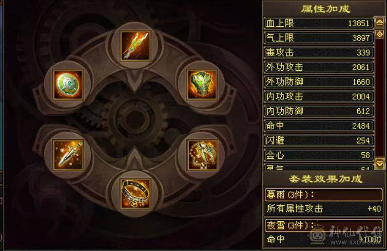 【长生推荐】靓仙侣5级卡级星宿.双修双抗.毕业装备.JP灵武788强化.33w血.4w命.1w闪.309会心.满武道.满强化.平推7-8w+.